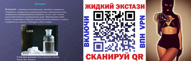 Бутират Butirat  Данков 